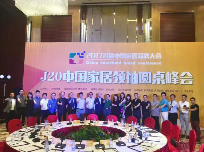 助力品牌跨越，塞納春天獲選“十大互聯網家裝品牌”