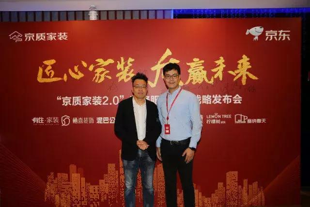 塞納春天●京東戰略合作2.0，樹立家裝服務新標準！