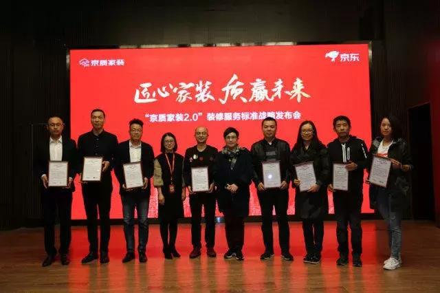 塞納春天●京東戰略合作2.0，樹立家裝服務新標準！